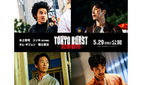 水上恒司＆東方神起ユンホが史上最悪バディ、福士蒼汰・オム・ギジュンが最狂の敵に「TOKYO BURST-犯罪都市-」日韓メインキャスト解禁 画像