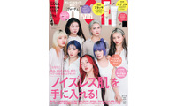 HANA「VOCE」初表紙でミニマルメイクに挑戦 メンバー愛溢れるクロストークも 画像