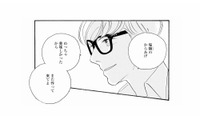 「また作って来てよ」からかう様子の彼。でも、断れない自分もいて…【秘密の花園（１） #39】 画像