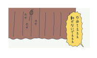 一人暮らしの天敵、虫が出た！戦うための態勢を整えて、いざ退治…予想外の展開に！【さやまの日常 #７】 画像