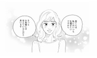 好きな人にはいじわるしがち？礼儀正しく甘え下手な彼が可愛い【秘密の花園（２） #43】 画像
