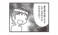 不倫がバレて苦しすぎる言い訳をする夫。見苦しい態度に、妻が容赦なく言い返す！【娘が初めて「ママ」と呼んだのは、夫の不倫相手でした #18】 画像