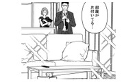 夢の中だからか、仕事も家事も順調♪よ～し、この調子だ！【時をかけるセックスレス #８】 画像