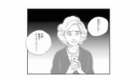 お客さんが亡くなったと連絡が…。誰かのせいではないけれど、胸がざわつく【秘密の花園（２） #46】 画像