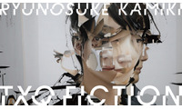 神木隆之介のフェイクドキュメンタリー「神木隆之介」、TXQ FICTION第5弾として3月放送 画像