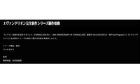 「エヴァンゲリオン」完全新作シリーズ制作決定「制作陣も攻めてる」「考えるだけでワクワク」の声 画像