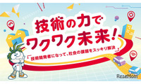 【春休み2026】キッザニア福岡×デンソー「技術の力でワクワク未来」3月開催 画像