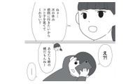娘の現状を知ってほしい！ 育児の大変さをわかってもらうため、休日夫に娘の育児を託すと？【発達凸凹っ子に英才療育？してみた #５】 画像