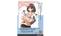 【中学受験】栄光学園など22校「春のかながわ私立中まつり」3/20 画像