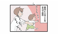 室内に入ることをを拒否して走り回るわが子。集団になじめず、母は孤独を感じ始める【発達障害、認められない親 #２】 画像