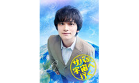 北村匠海、4月期月9で地上波連ドラ初主演 同枠15年ぶり学園ドラマで“宇宙食開発”実話もとに描く【サバ缶、宇宙へ行く】 画像