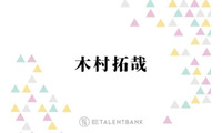 木村拓哉『教場』共演者の挑戦的な姿勢に刺激「応えたくなりますね」 画像