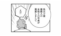 「夫に複数人の女性との不貞が発覚しました」証拠隠滅を防ぐため、義両親に事実を早速報告【夫が裏アカで70人と不倫してました #24】 画像