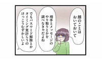 夫の不倫相手は誰なのか？サレ妻同士のママ友と、密かに作戦を練る【サレ妻になったので復讐したらママ友の罠でした #９】 画像