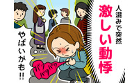 放置していたら「突然死」のリスクも。突然の”動悸”や”止まらない汗”、更年期以外に考えられる病気って？ 画像