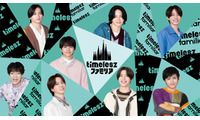 timelesz冠番組「timeleszファミリア」日曜ひるに“お引越し” 放送枠も60分に拡大 画像