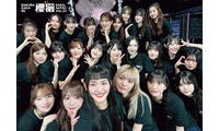 櫻坂46写真集「櫻撮」書店特典15種解禁 “わちゃわちゃ感”あふれる自撮りポスターも 画像