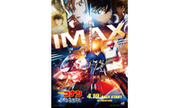 『名探偵コナン ハイウェイの堕天使』ラージフォーマット上映決定 描き下ろしビジュアルも到着 画像