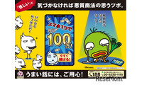 東京都、無料特別相談 「若者のトラブル110番」3/9-10 画像