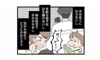 生後2か月の娘は手術、多動の息子は支援センターへ。世話が追いつかない母の罪悪感【発達障害、認められない親 #12】 画像