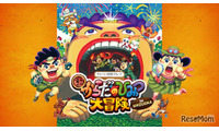 体内探検イベント「超からだのひみつ大冒険」4/25から静岡 画像