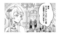 舞踏会に出れば、注目の的！美味しそうな料理も食べず、ニコニコしていなくちゃいけない【根暗騎士による溺愛満喫中のブサ猫、実は聖女です！#９】 画像