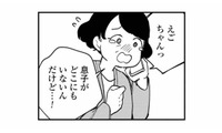 この期に及んで夫の心配？義母にとっては一生息子でも、妻にとっては…【夫が裏アカで70人と不倫してました #35】 画像
