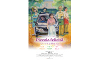 水谷豊が企画＆監督＆脚本＆プロデュース＆主演、一人5役担う『Piccola felicita（ピッコラ・フェリチタ）～小さな幸せ～』4月公開決定 画像