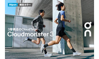 オン、新作「Cloudmonster 3」を3月5日に発売。ブランド史上初の3層ミッドソール採用 画像