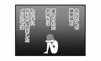 陣痛がきて今にも産まれそう…妻が不安なとき、夫が病院へ来なかった理由は？【夫は不倫相手と妊活中１ #７】 画像