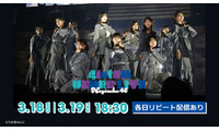 「乃木坂46 41stSG アンダーライブ」Leminoで生配信決定 佐藤璃果卒業セレモニー同時配信 画像