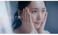 新垣結衣、『雪肌精』新TVCMで透明感たっぷりのナチュラル美肌＆繊細な演技を披露 画像