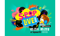NEWS加藤シゲアキがファシリテーターの音楽ライブ、TELASAでの独占生配信決定【S-POP LIVE】 画像