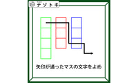 クイズです！「矢印が通ったマスの文字をよめ」解けたと思って油断しないでね！【難易度LV４.・辛口】 画像