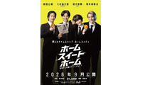 八村倫太郎＆増子敦貴＆駒木根葵汰＆前田公輝、舞台発の押入れタイムスリップ・ホームコメディ『ホーム スイート ホーム』9月公開　 画像