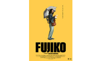 MEGUMIが企画・プロデュース、1970年代舞台にシングルマザーの奮闘描く『FUJIKO』6月5日公開 予告編解禁 画像