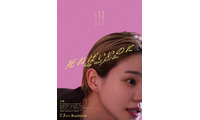 奈緒主演、京極夏彦原作『死ねばいいのに』7月公開「タイトルが持つ謎を、皆さんに解いていただけますように」 画像