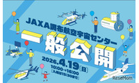 JAXA調布宇宙センターの一般公開4/19…月探査機や操縦体験 画像