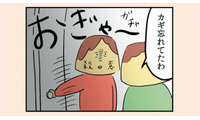 殺意しか湧かない！ ２時間かけて赤ちゃんを寝かしつけた後、空気を読めない夫が帰宅【離婚まで100日のプリン１ #３】 画像