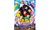 Aぇ! group、実写映画第2弾「おそ松さん」主題歌に決定 新曲「でこぼこライフ」音源入りの予告公開 画像