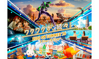 ハウステンボス夏イベント「RIDE ON SUMMER’26」エヴァ8Kライドや新プールエリアで夏休み時期盛り上げ 画像