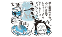 「地上最強の生物を注文？」まったく理解不能なタイ語のメニューからどうオーダーするか…【タイのひとびと #２】 画像