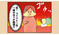 もう限界…夫と一生一緒にいるなんて無理！ 離婚を切り出す前に準備を始めるも早くも苦戦…【離婚まで100日のプリン１ #13】 画像