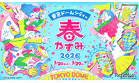 親子で参加「東京ドームシティの春やすみ2026」絵本キャラバンカーも登場 画像