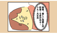 仕事やお金のこと…離婚後のことが不安で眠れない！ 切羽詰まったママに必要なことは？【離婚まで100日のプリン１ #14】 画像