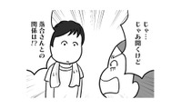 「アナタ浮気してるでしょ!?」夫にずっと気になっていた“あの女”との関係を直撃！【今日も拒まれてます１ #15】 画像