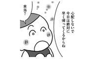 ついにこの日が来た！ 妊娠の可能性が高い排卵日。夫は「絶対に早く帰る」と約束したけれど…【今日も拒まれてます１ #19】 画像