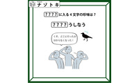 クイズです！「正解は４文字の珍味です！」イラストの状況から読み解きましょう【難易度LV２.・甘口】 画像