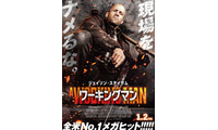 ジェイソン・ステイサム主演『ワーキングマン』Prime Videoで4月17日より見放題独占配信決定 画像