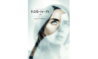 姿を現す“UAP”！全人類に開示される“最高機密”とは…スティーヴン・スピルバーグ監督作『ディスクロージャー・デイ』最新予告 画像